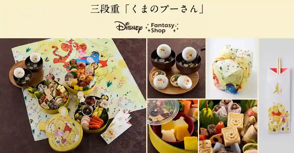 キャラクターおせち2026くまのプーさん