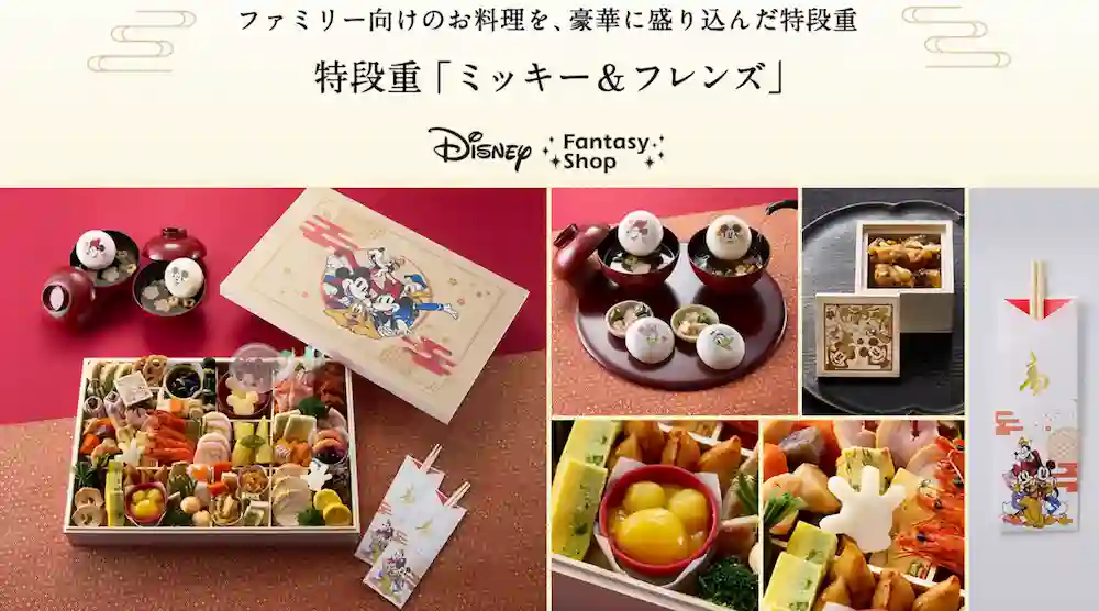 キャラクターおせち2026ディズニー