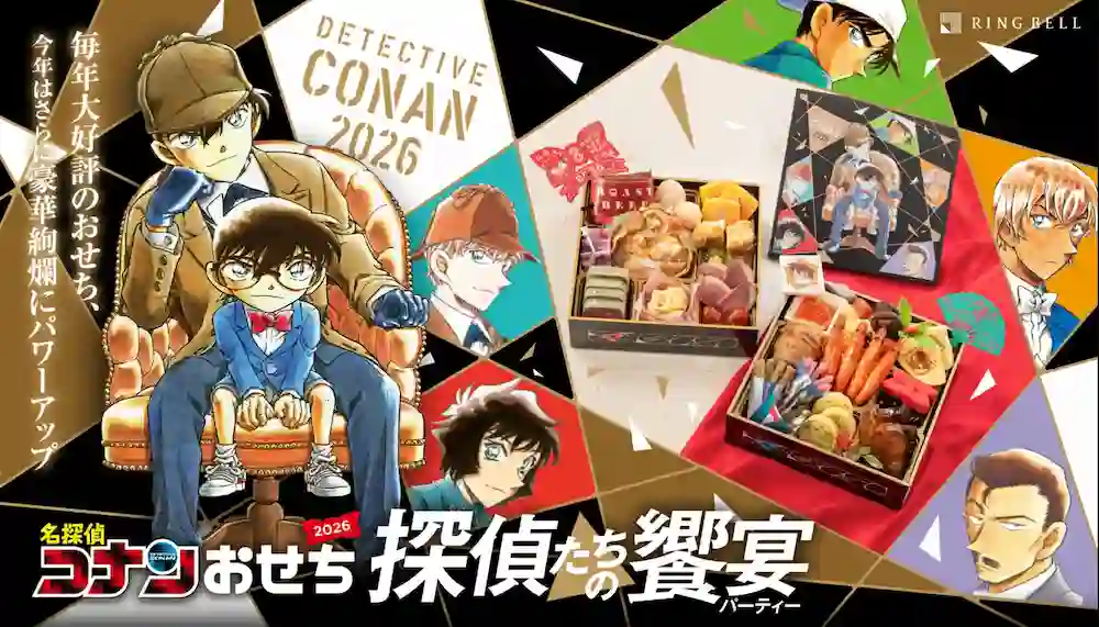 キャラクターおせち2026名探偵コナン