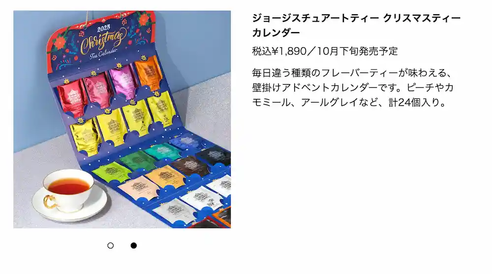 2025最新カルディ(KALDI)のクリスマスお菓子アドベントカレンダー