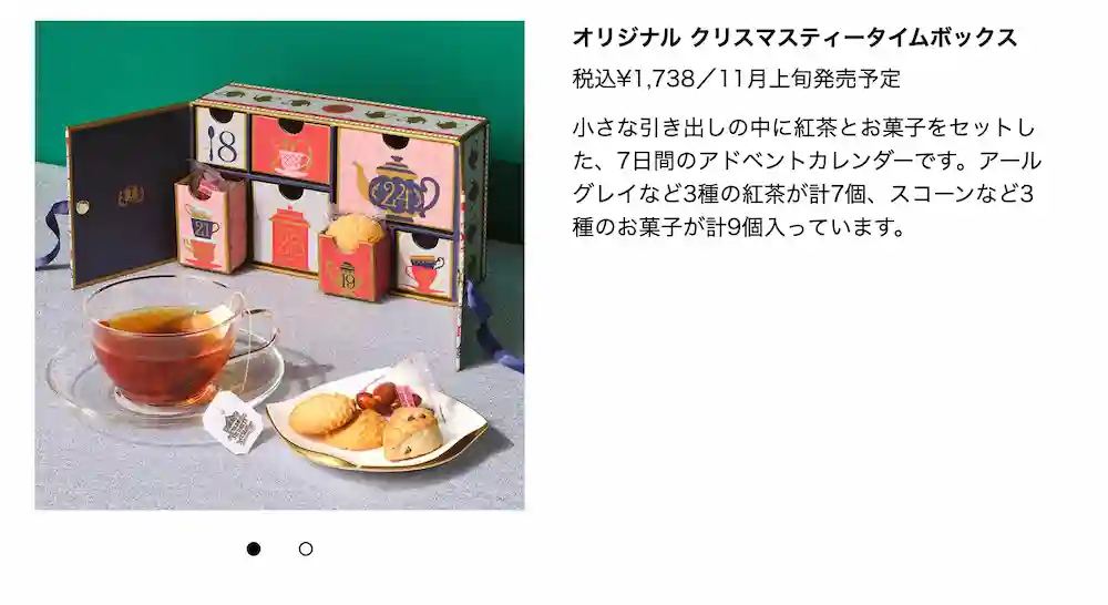 2025最新カルディ(KALDI)のクリスマスお菓子アドベントカレンダー