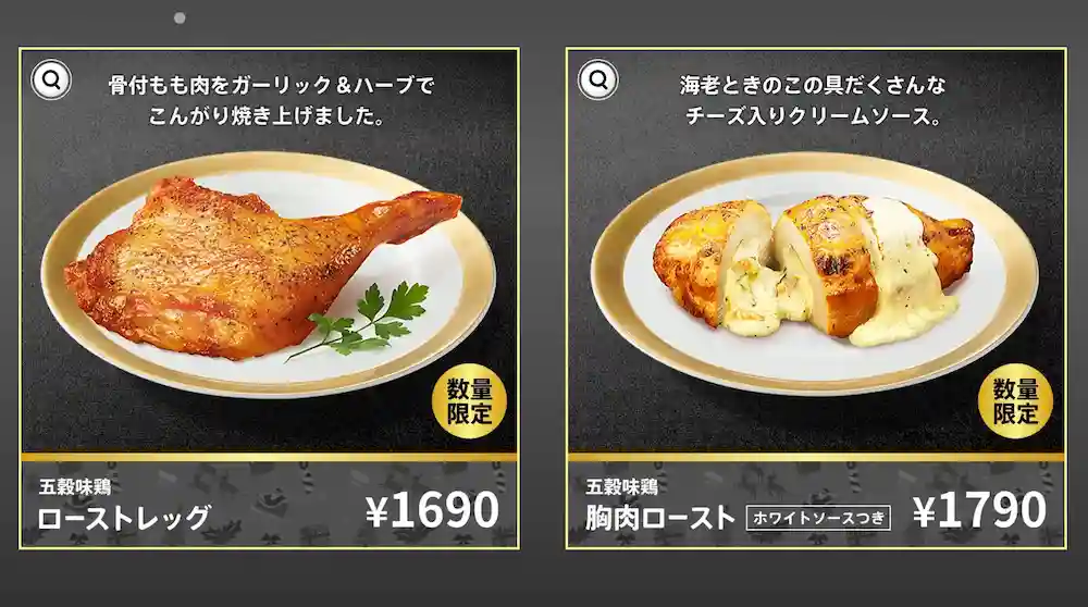 2025年ケンタッキークリスマス予約特別メニュー五穀味鶏