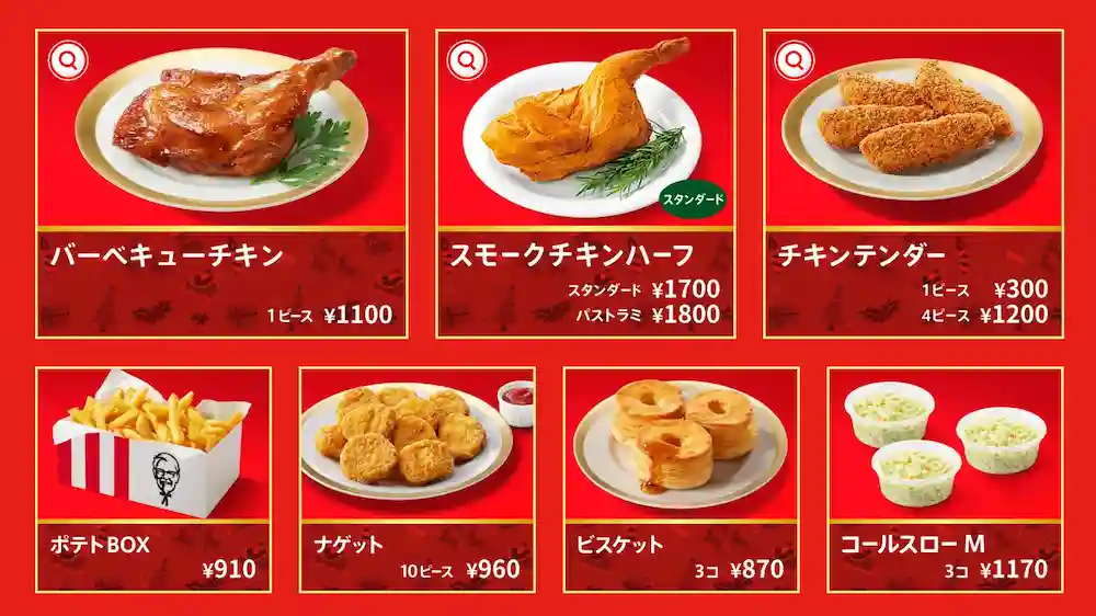 2025年ケンタッキークリスマス予約数量限定