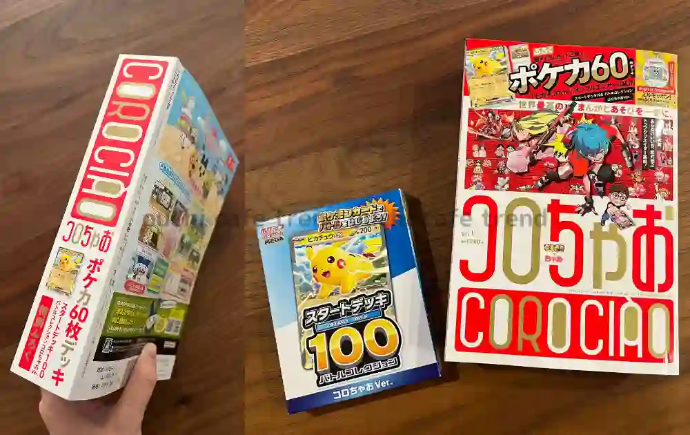 コロちゃおvol.1開封レビュー付録と中身徹底解説