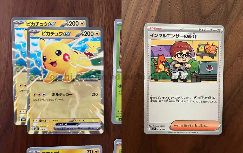 ポケモンカード スタートデッキ コロちゃおver.限定描き下ろしカード