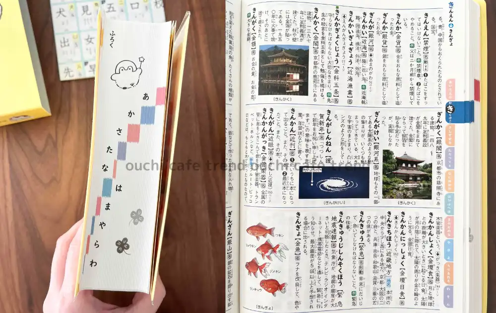 三省堂 コウペンちゃん国語辞典、漢字辞典セット