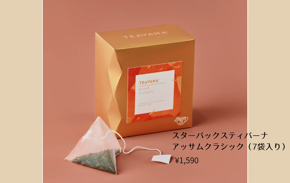 スターバックスティー&カフェ新作スターバックスティバーナ アッサムクラシック